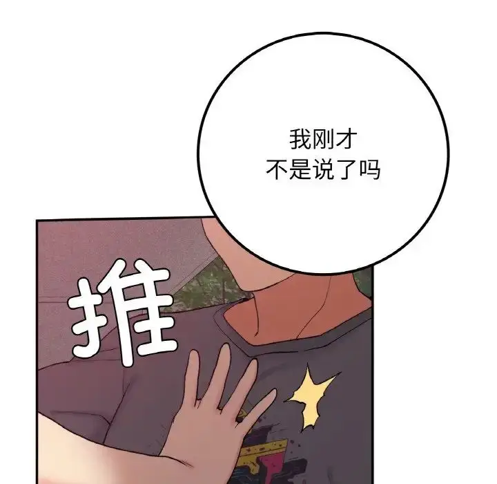 漫画《要在乡下一起生活吗》第19话第157张图