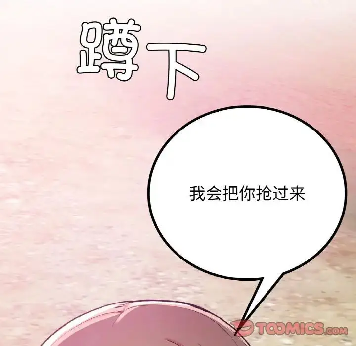 漫画《要在乡下一起生活吗》第19话第159张图