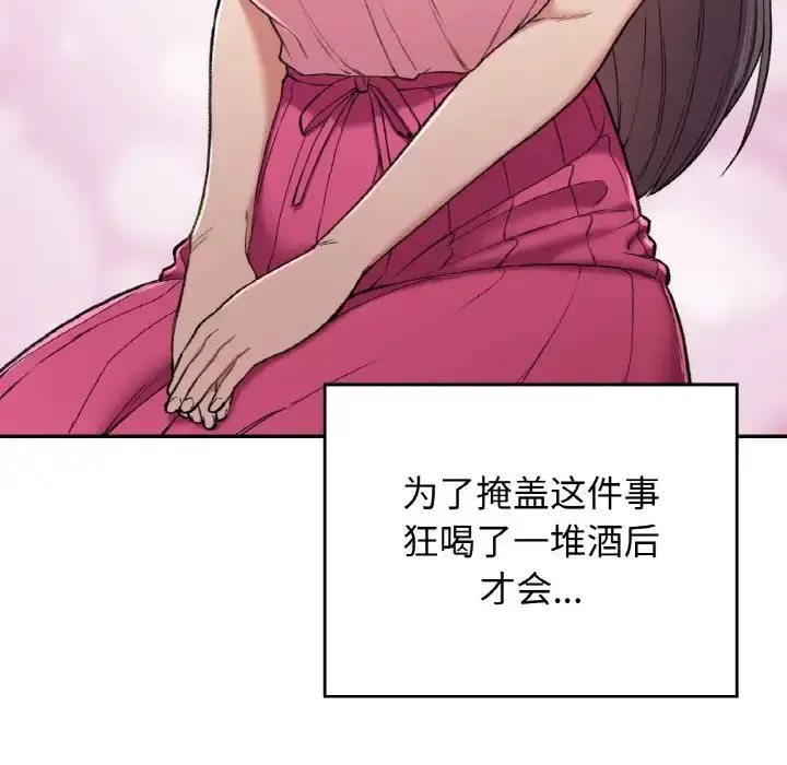 漫画《要在乡下一起生活吗》第19话第20张图