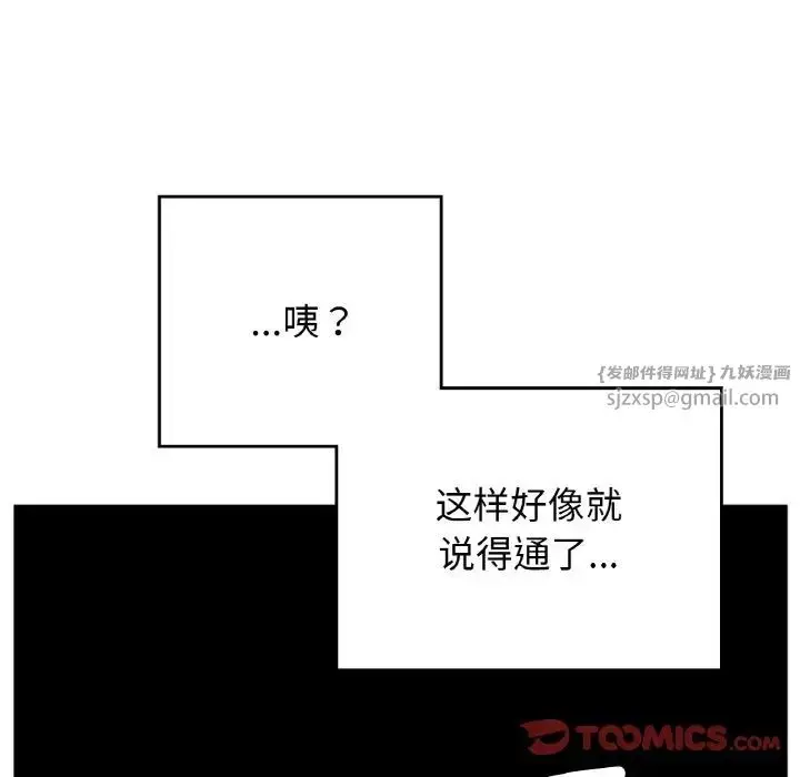 漫画《要在乡下一起生活吗》第19话第21张图