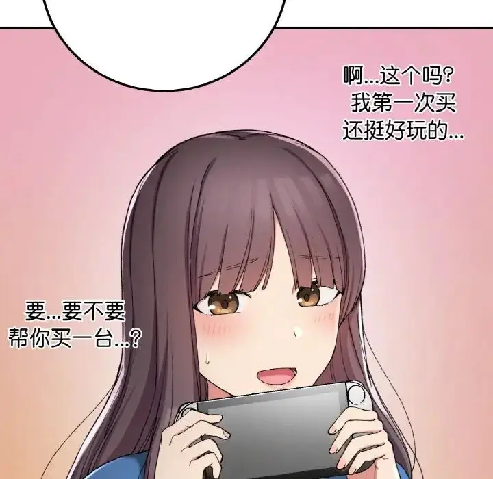 漫画《要在乡下一起生活吗》第19话第36张图