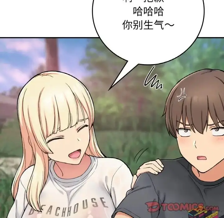 漫画《要在乡下一起生活吗》第19话第45张图