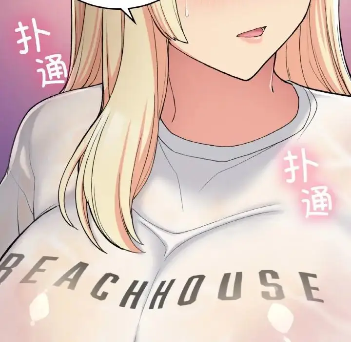 漫画《要在乡下一起生活吗》第19话第47张图