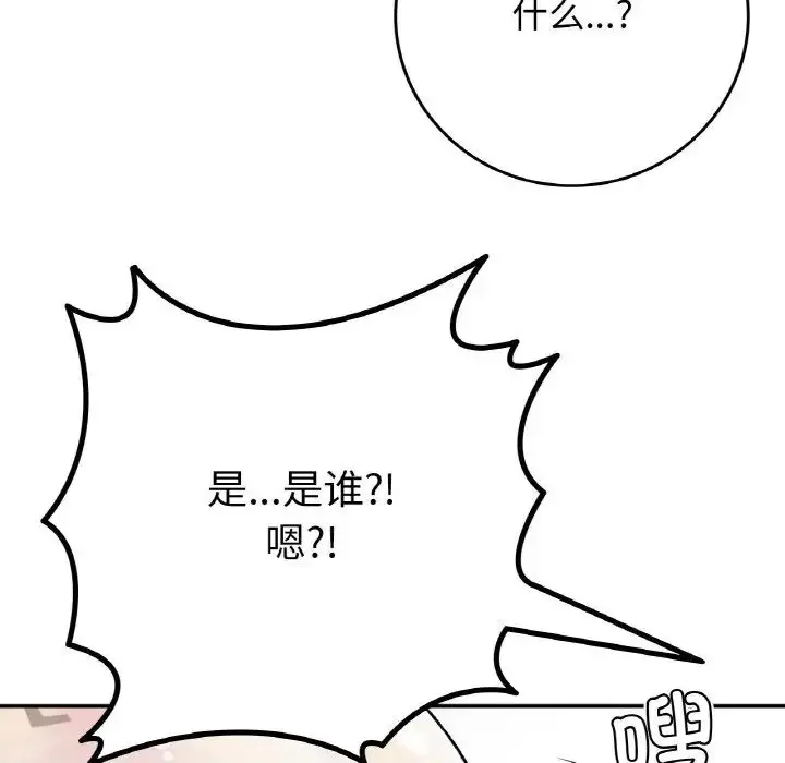 漫画《要在乡下一起生活吗》第19话第56张图