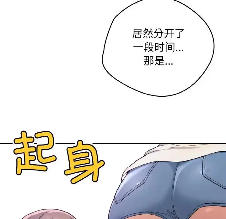 漫画《要在乡下一起生活吗》第19话第72张图