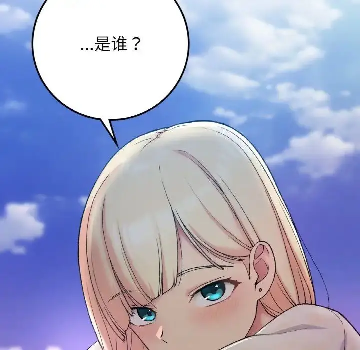 漫画《要在乡下一起生活吗》第19话第8张图