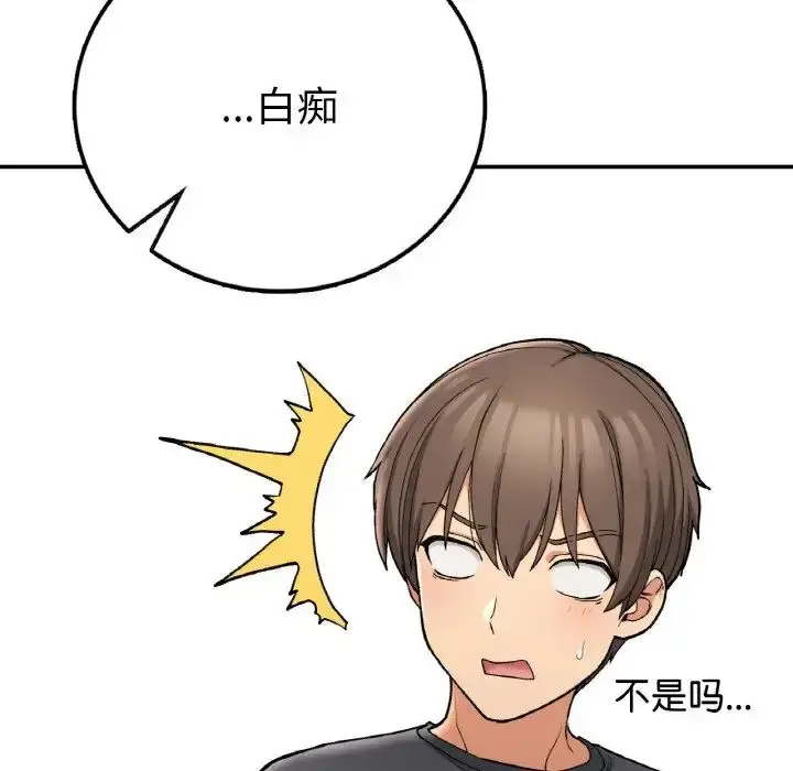 漫画《要在乡下一起生活吗》第19话第86张图