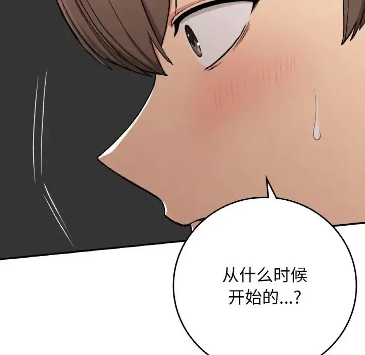 漫画《要在乡下一起生活吗》第19话第91张图