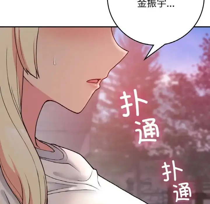 漫画《要在乡下一起生活吗》第19话第95张图