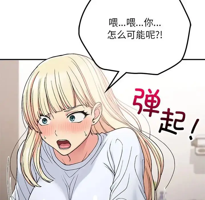 漫画《要在乡下一起生活吗》第16话第10张图