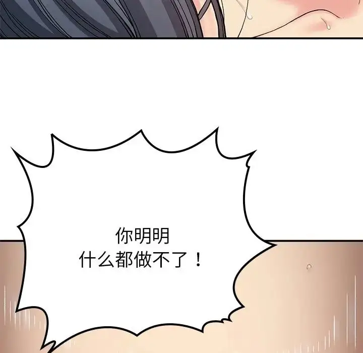 漫画《要在乡下一起生活吗》第16话第104张图