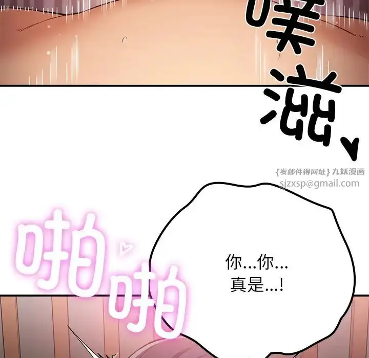 漫画《要在乡下一起生活吗》第16话第106张图