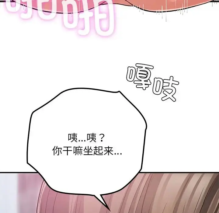 漫画《要在乡下一起生活吗》第16话第109张图