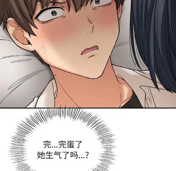 漫画《要在乡下一起生活吗》第16话第118张图