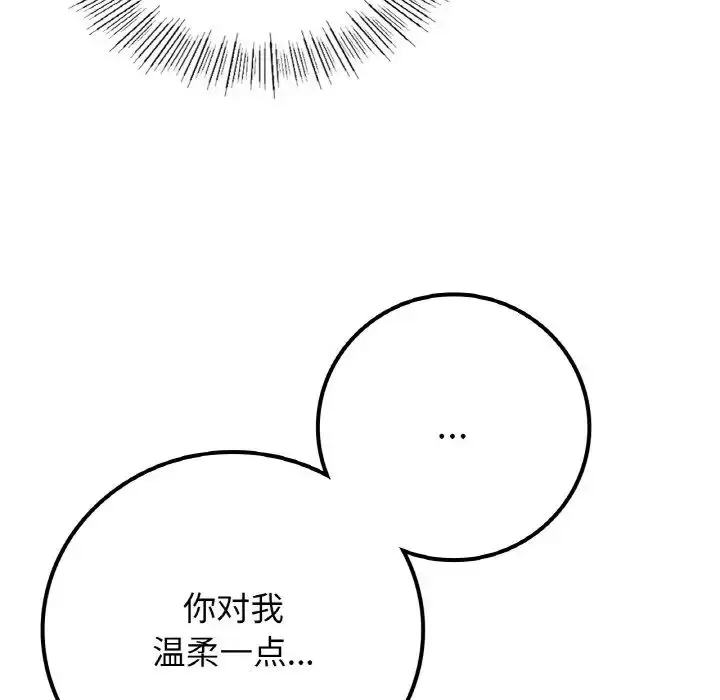 漫画《要在乡下一起生活吗》第16话第119张图