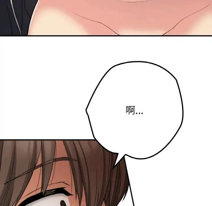 漫画《要在乡下一起生活吗》第16话第122张图