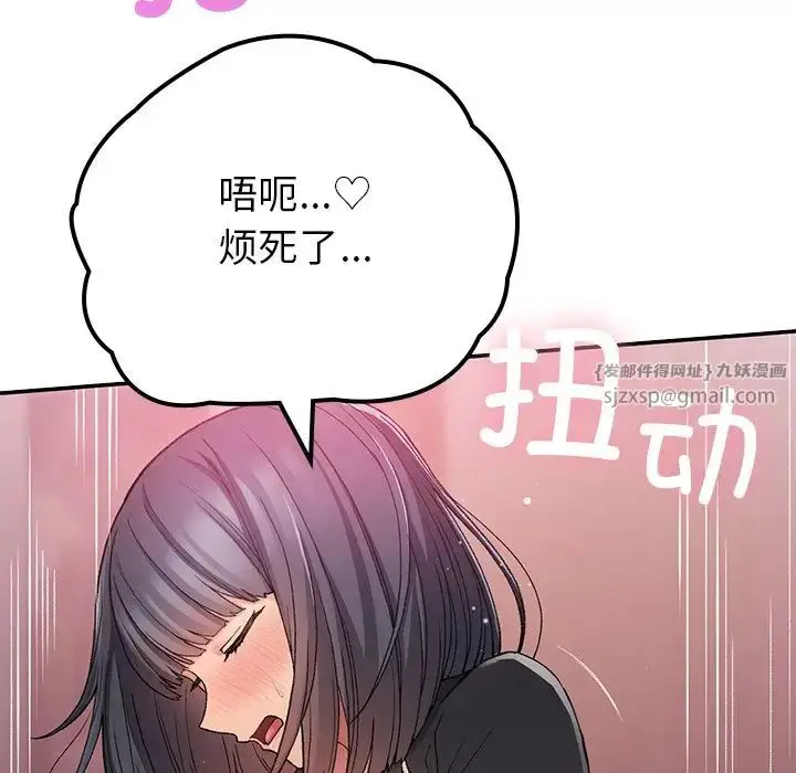 漫画《要在乡下一起生活吗》第16话第139张图