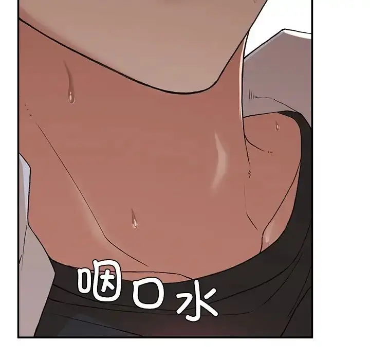 漫画《要在乡下一起生活吗》第16话第142张图