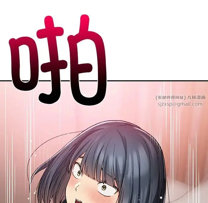 漫画《要在乡下一起生活吗》第16话第143张图