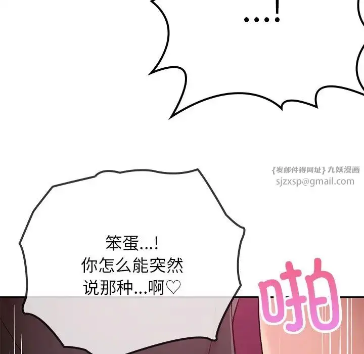 漫画《要在乡下一起生活吗》第16话第149张图
