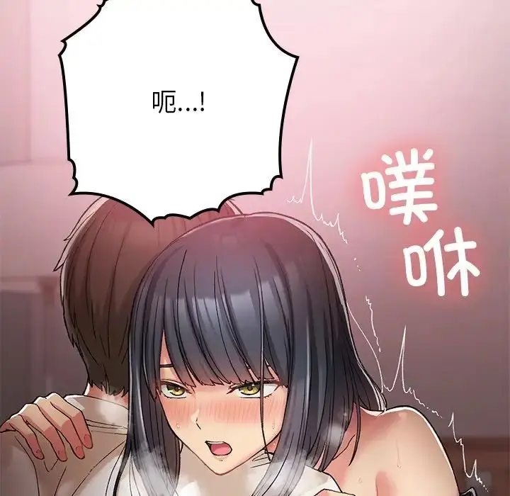 漫画《要在乡下一起生活吗》第16话第152张图