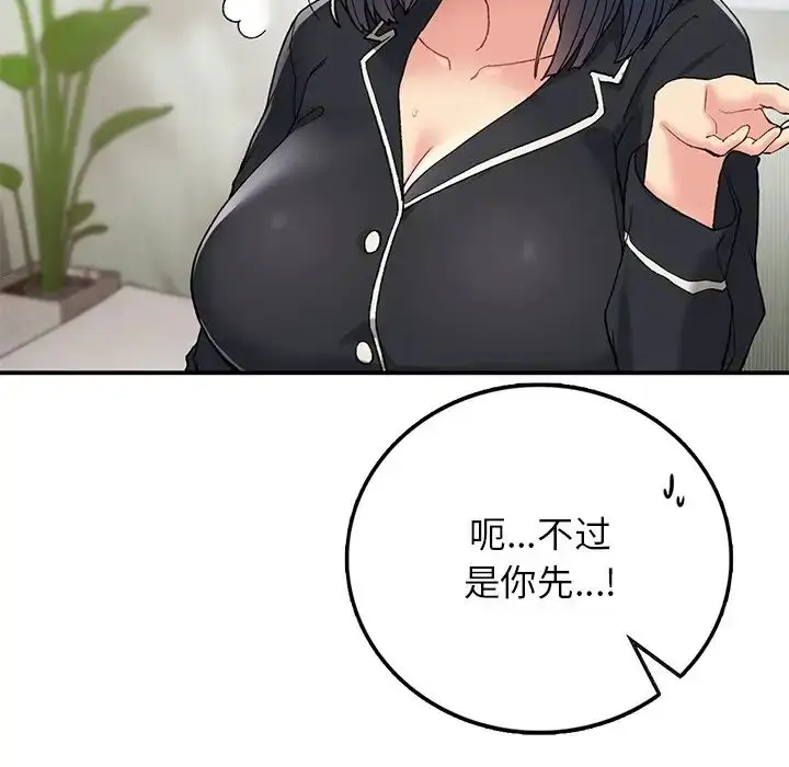 漫画《要在乡下一起生活吗》第16话第160张图