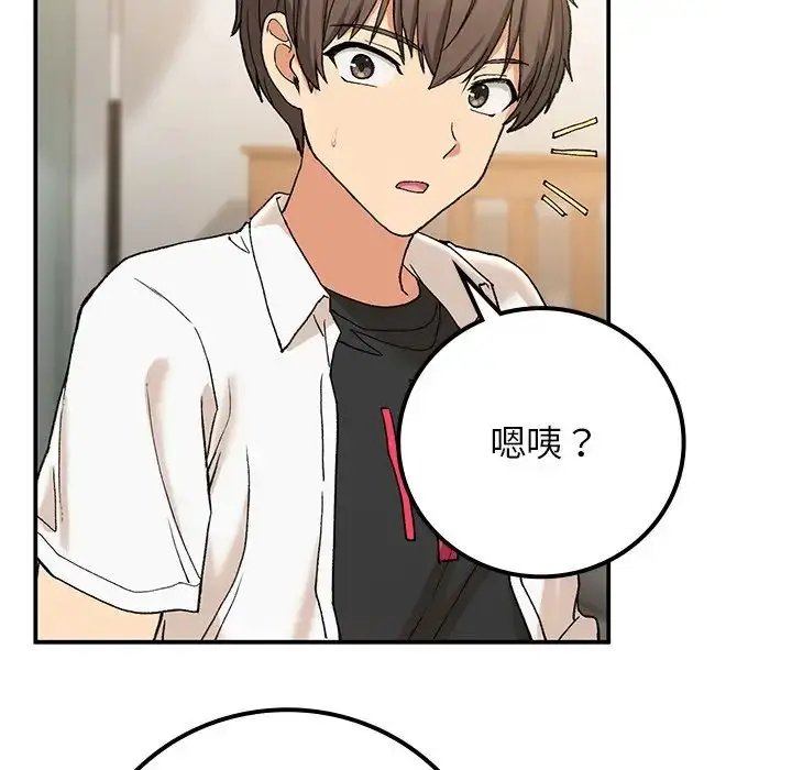 漫画《要在乡下一起生活吗》第16话第162张图