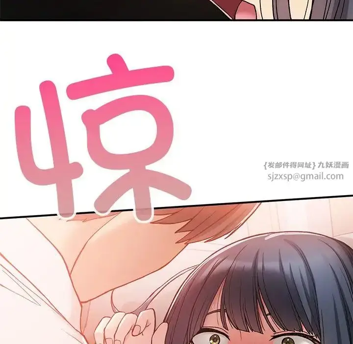 漫画《要在乡下一起生活吗》第16话第32张图