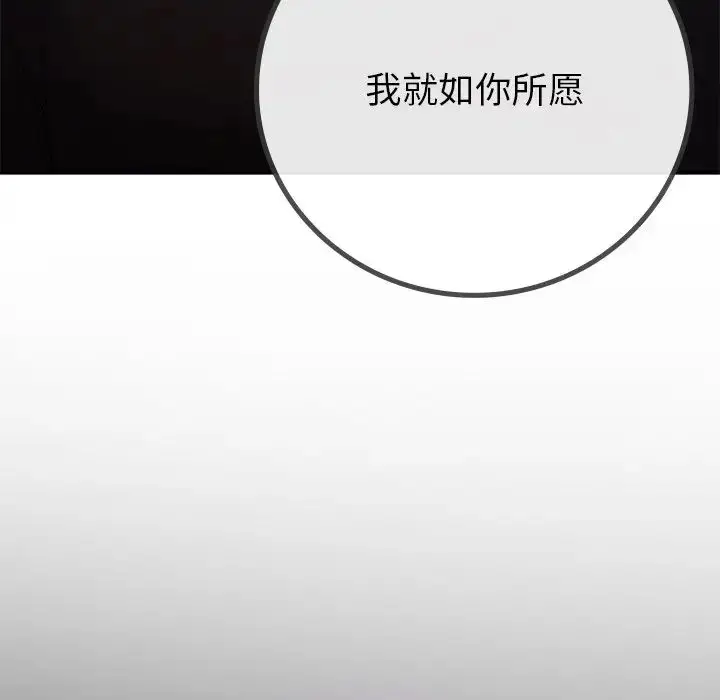 漫画《要在乡下一起生活吗》第16话第35张图