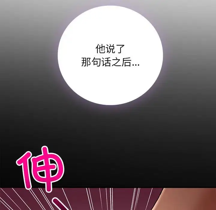 漫画《要在乡下一起生活吗》第16话第36张图
