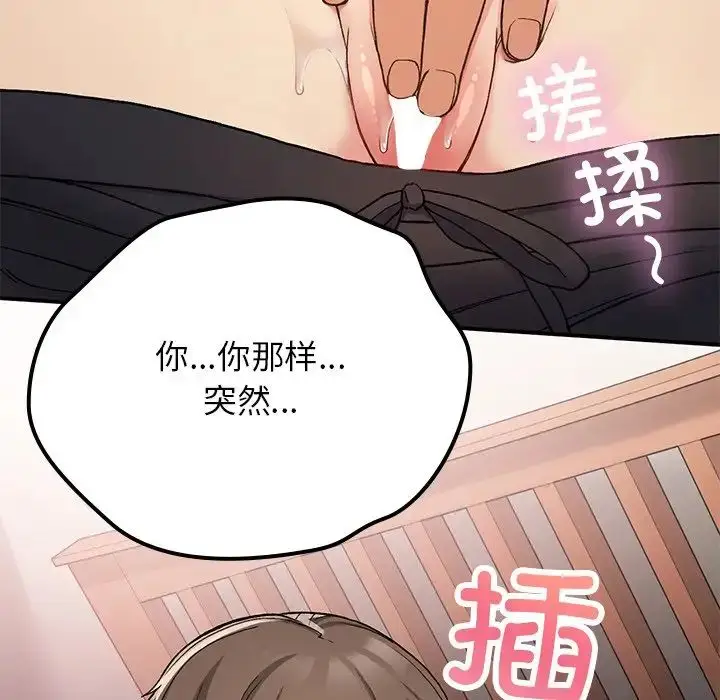 漫画《要在乡下一起生活吗》第16话第40张图