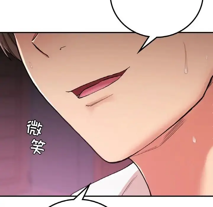 漫画《要在乡下一起生活吗》第16话第95张图