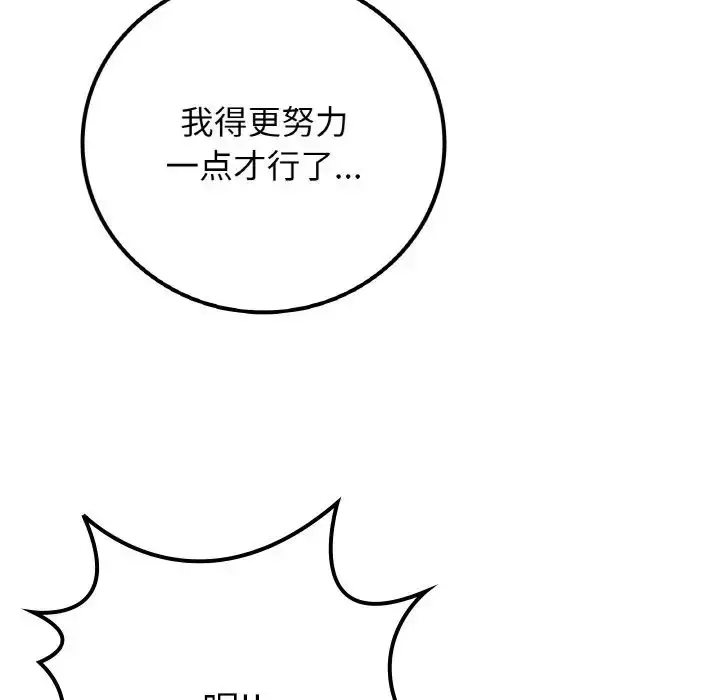 漫画《要在乡下一起生活吗》第16话第96张图
