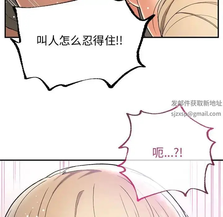 漫画《要在乡下一起生活吗》第4话第104张图