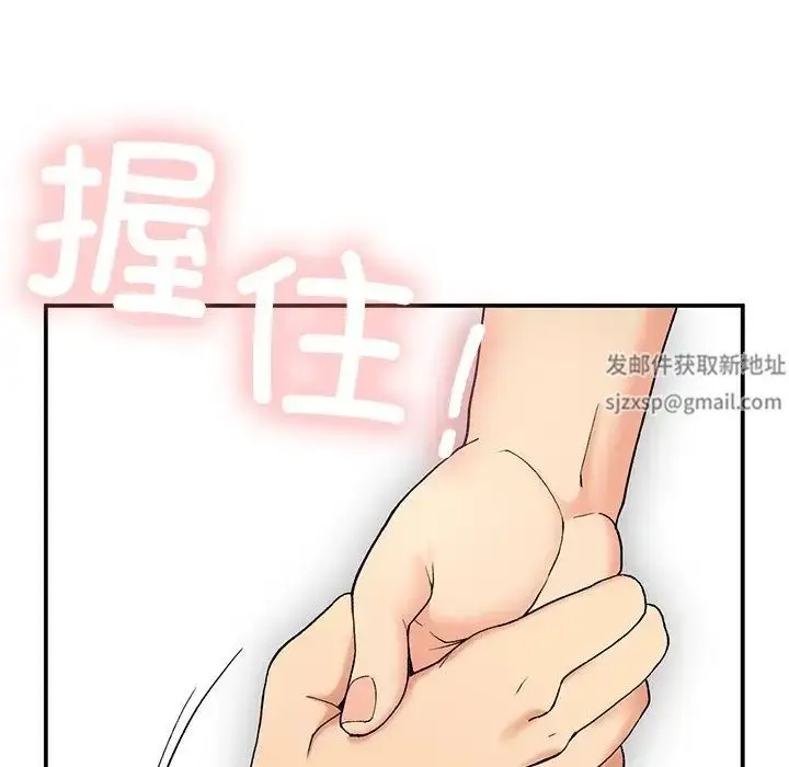 漫画《要在乡下一起生活吗》第4话第123张图