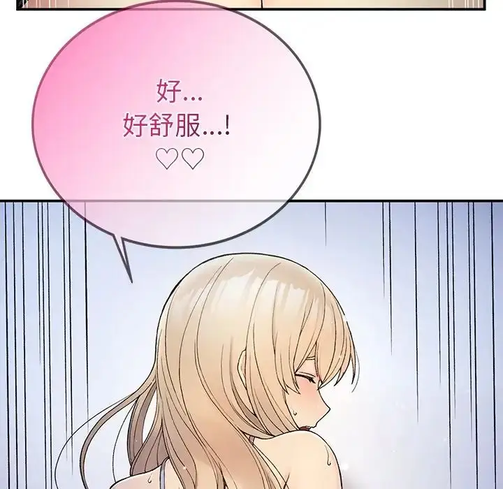 漫画《要在乡下一起生活吗》第4话第126张图