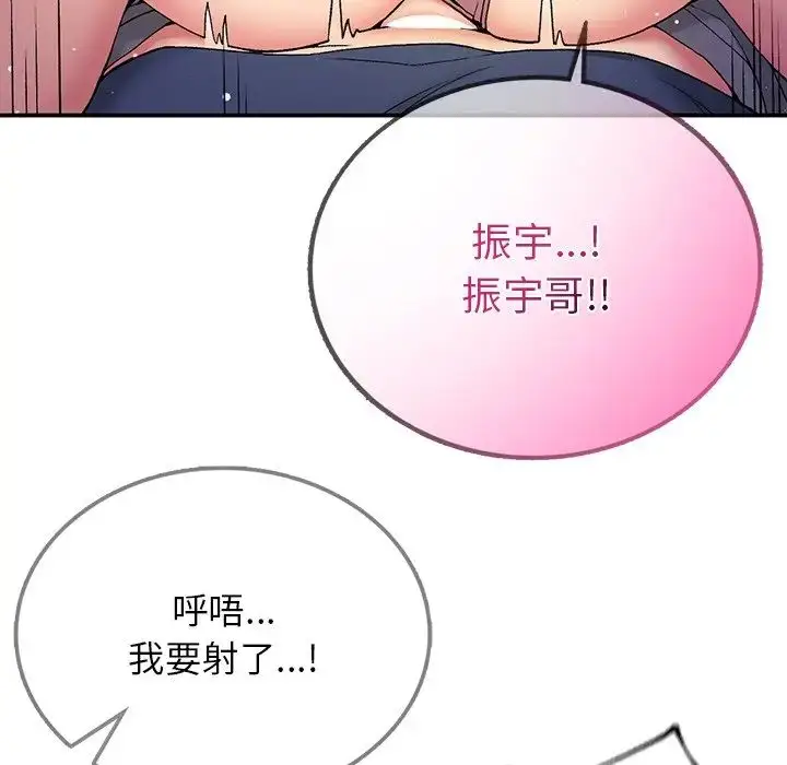 漫画《要在乡下一起生活吗》第4话第128张图