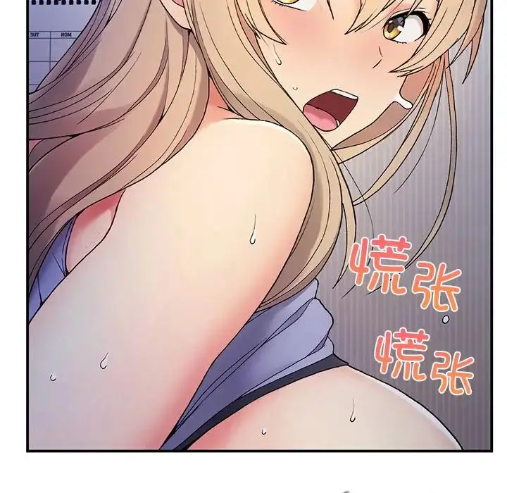 漫画《要在乡下一起生活吗》第4话第132张图