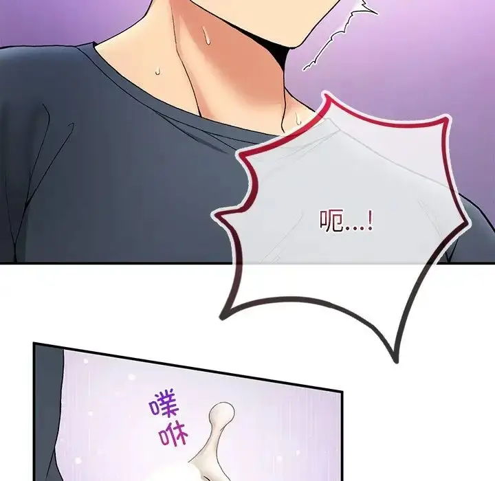 漫画《要在乡下一起生活吗》第4话第135张图