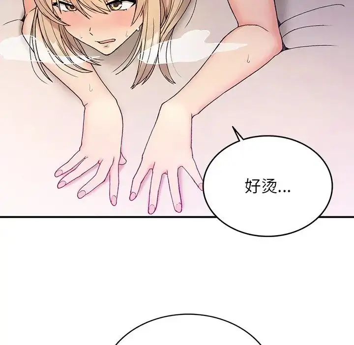 漫画《要在乡下一起生活吗》第4话第139张图