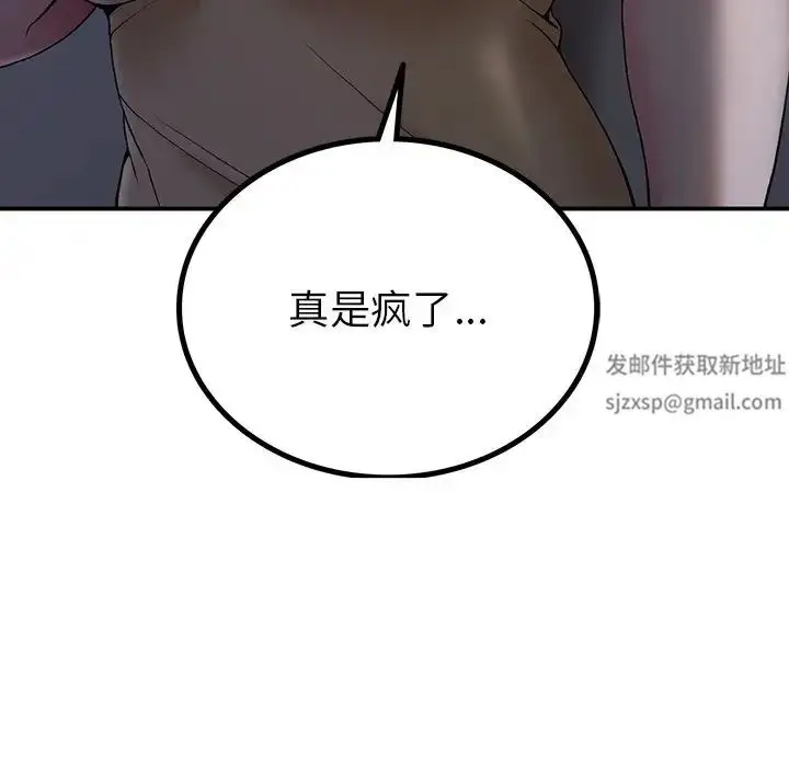 漫画《要在乡下一起生活吗》第4话第155张图