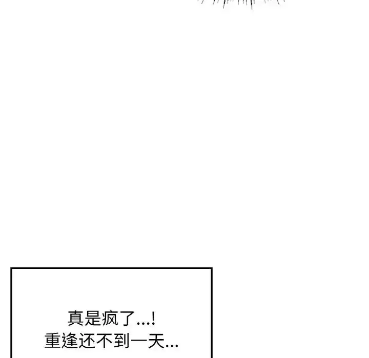 漫画《要在乡下一起生活吗》第4话第24张图