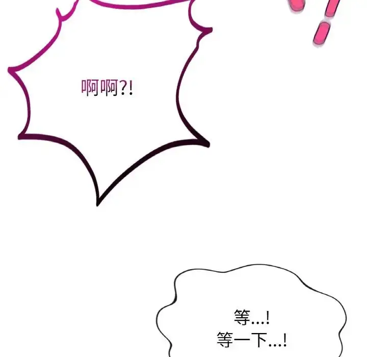漫画《要在乡下一起生活吗》第4话第35张图