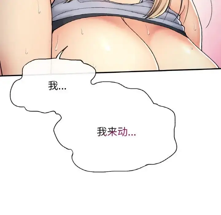 漫画《要在乡下一起生活吗》第4话第37张图