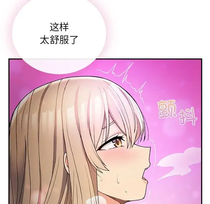 漫画《要在乡下一起生活吗》第4话第47张图