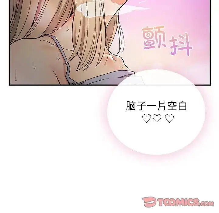 漫画《要在乡下一起生活吗》第4话第48张图