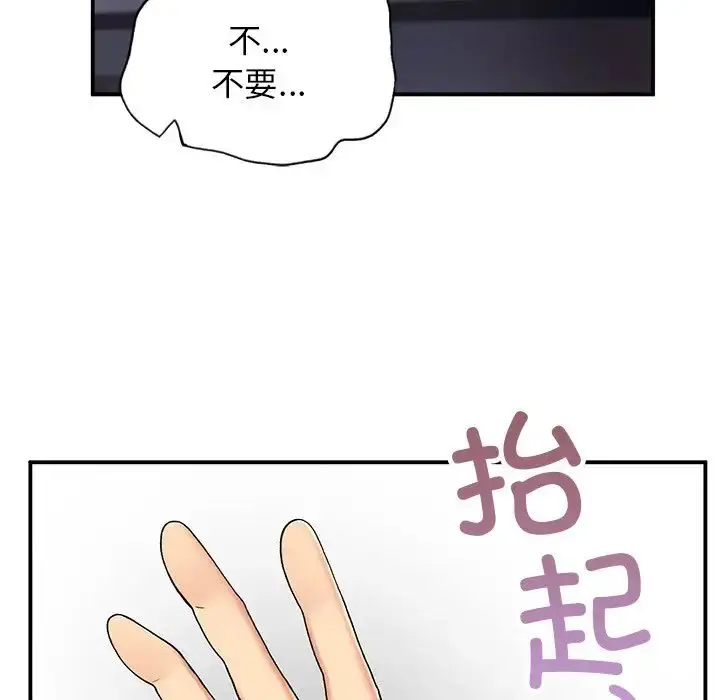 漫画《要在乡下一起生活吗》第4话第54张图
