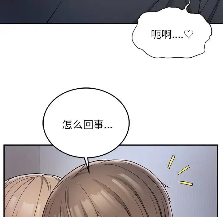 漫画《要在乡下一起生活吗》第4话第62张图