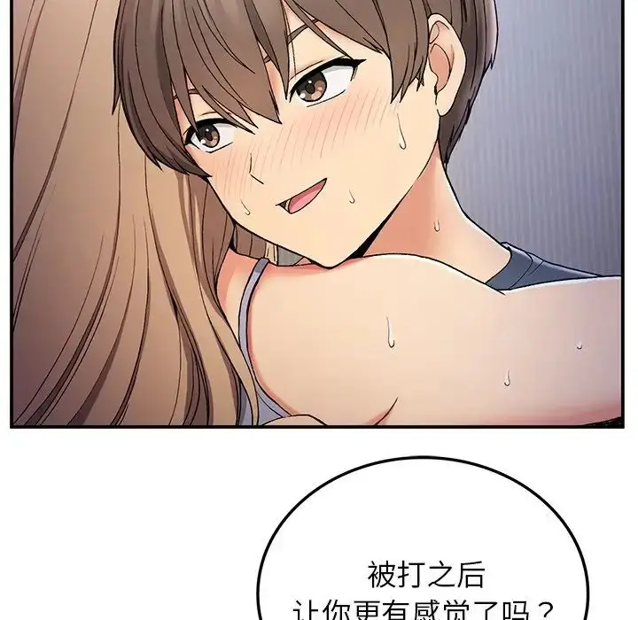 漫画《要在乡下一起生活吗》第4话第63张图