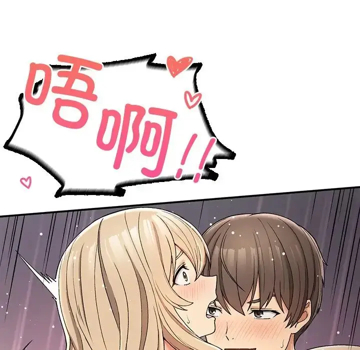 漫画《要在乡下一起生活吗》第4话第69张图